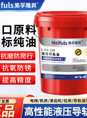 正品液压导轨油L-G46号68号电梯轨道数控机床铣床32号加工中心18L