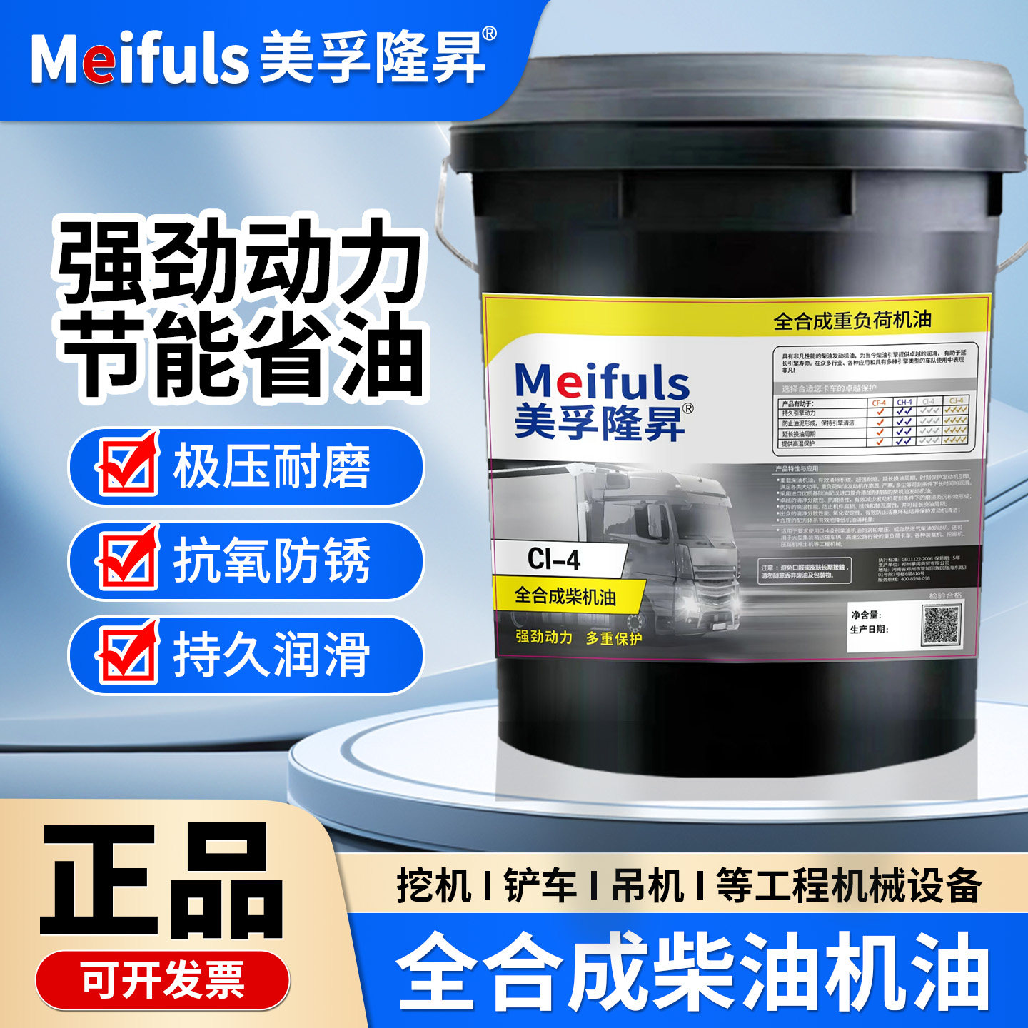 正品全合成CF柴油机油20W-50大桶