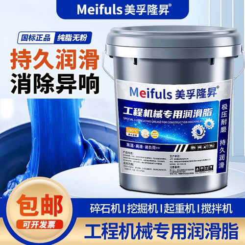 通用锂基脂大桶高温通用桶装