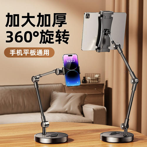 手机平板支架桌面ipad悬