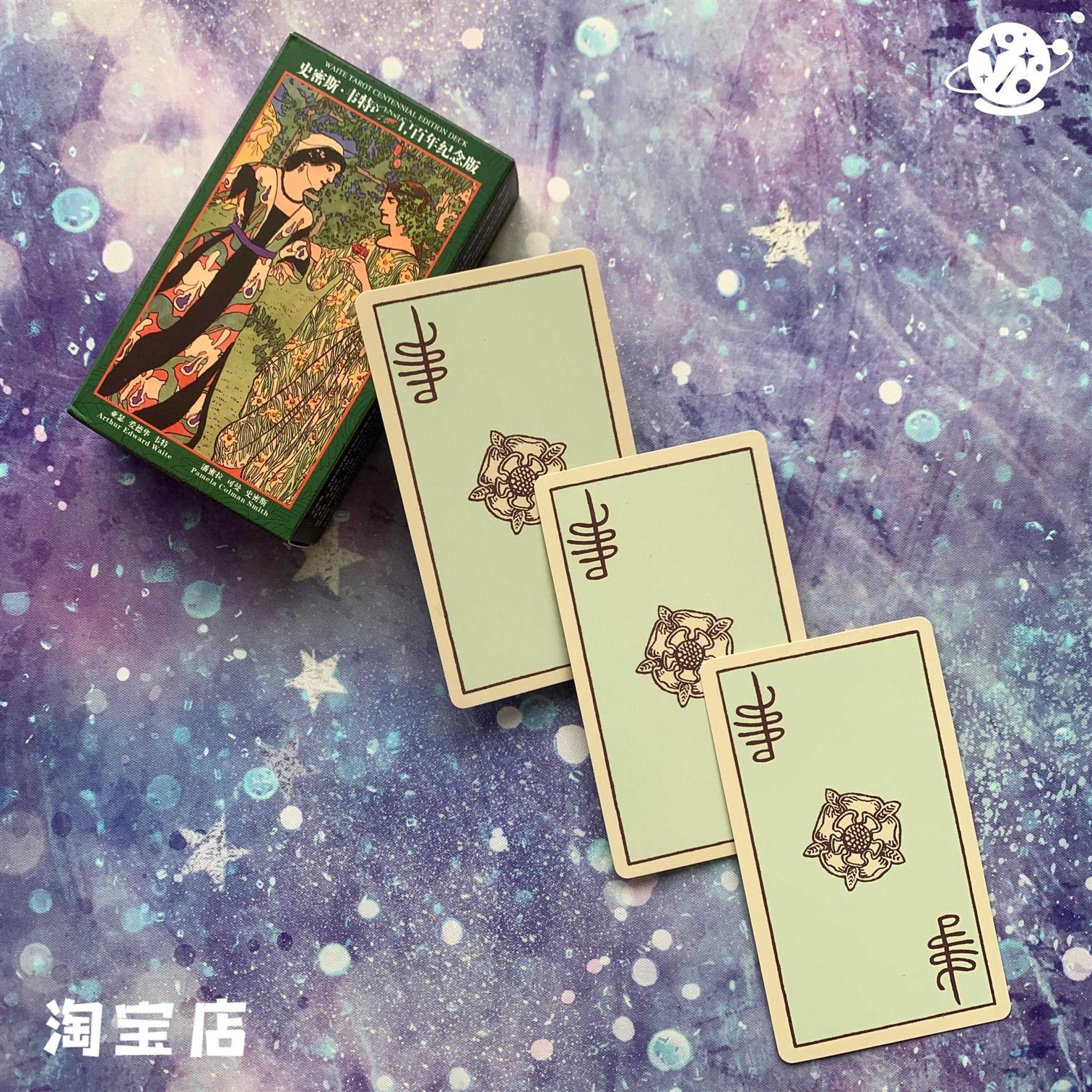 塔罗牌正版引进百年韦特图片