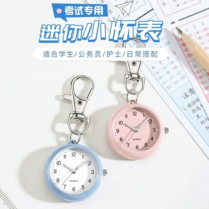 考试专用女款钥匙扣怀表