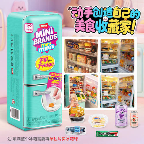 迷你冰箱套装玩具过家家微缩冰箱MINI brands美食球潮玩盲盒六一