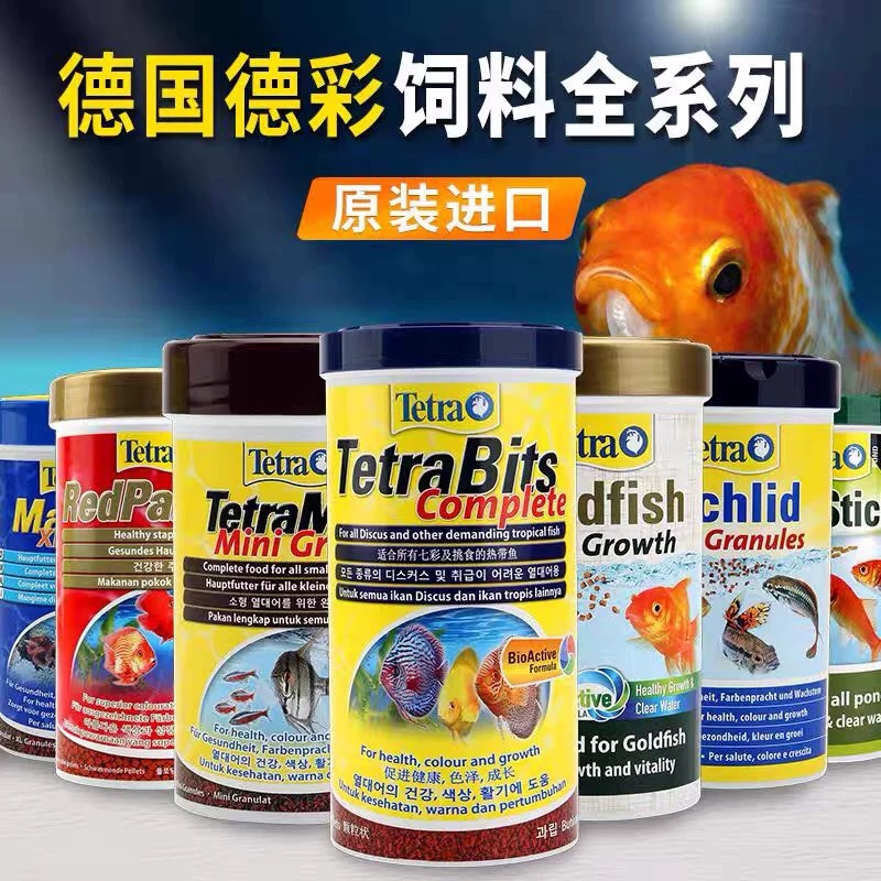 德彩全系列鱼粮促进健康提高免疫