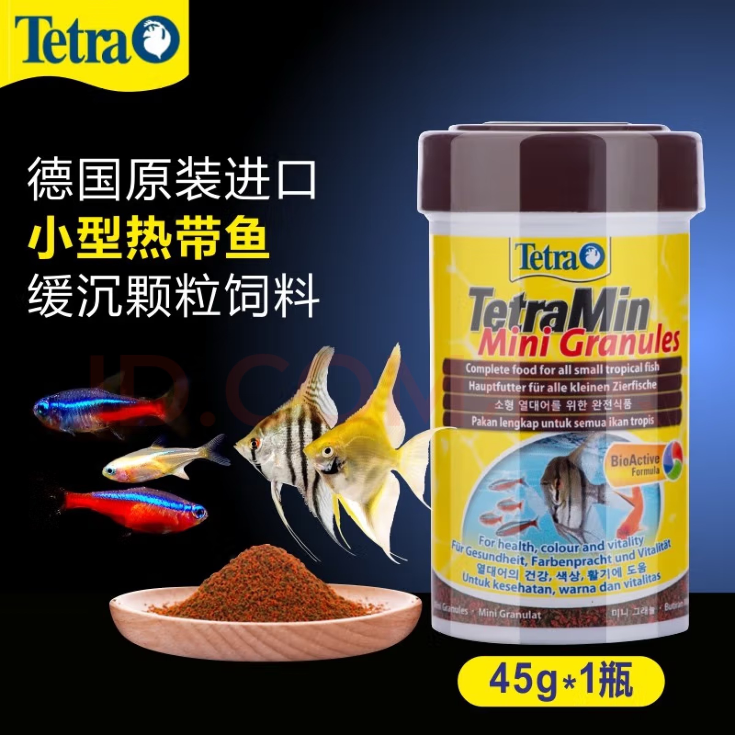 原装进口德彩热带鱼饲料小型鱼粮