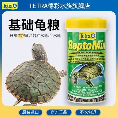 德彩旗舰店进口全营养通用龟粮