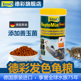 德彩旗舰店发色龟粮小乌龟饲料善玉菌鳄龟黄缘龟通用幼龟零食专用