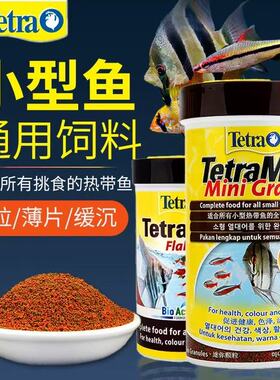 德彩鱼饲料鱼食小颗粒孔雀鱼斑马鱼斗鱼热带鱼上浮小型鱼专用鱼粮