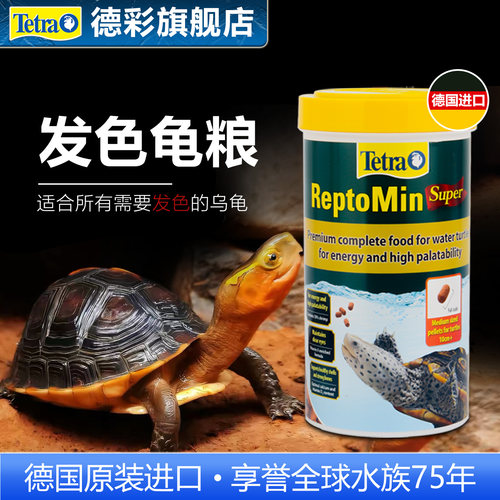 德彩发色龟粮发色增艳