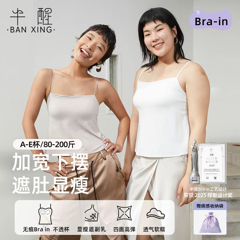 半醒大码吊带带胸垫背心美背内衣女文胸一体大胸显小A字加宽下摆