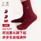 半醒本命年新年红情侣袜子新疆棉抑菌防臭男女长筒羊毛袜马年礼盒