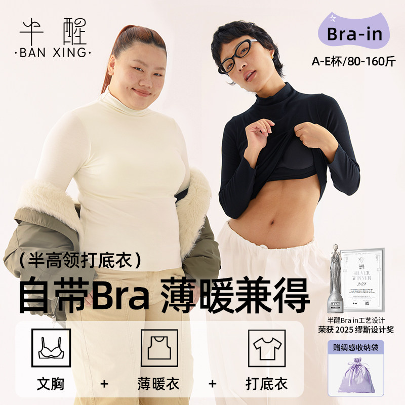 半醒冷狗保暖内衣女带胸垫秋冬发热打底衫高领秋衣堆堆领肌底衣,女士内衣/男士内衣/家居服,保暖上装,淘宝优惠券,粉丝福利购,淘宝优惠卷