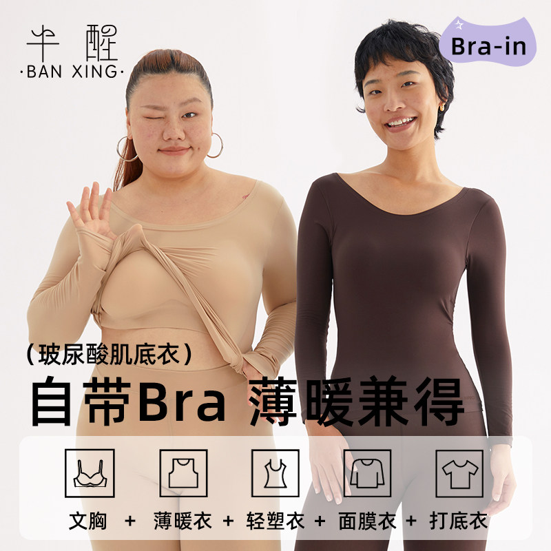 半醒大码自带胸垫保暖内衣打底衣图片