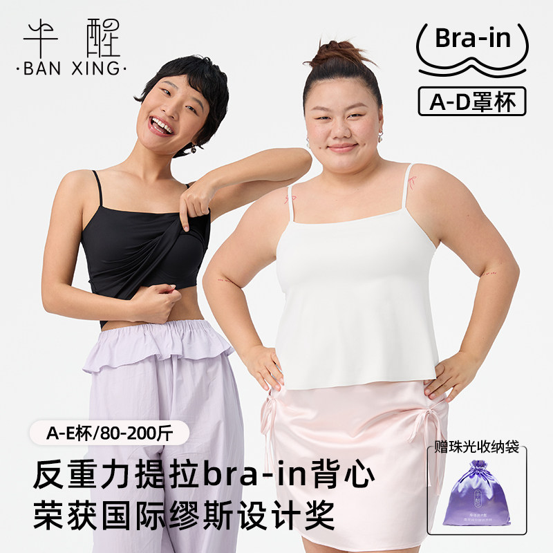 半醒大码吊带胸垫背心美背内衣文胸一体大胸显小A字加宽显瘦下摆