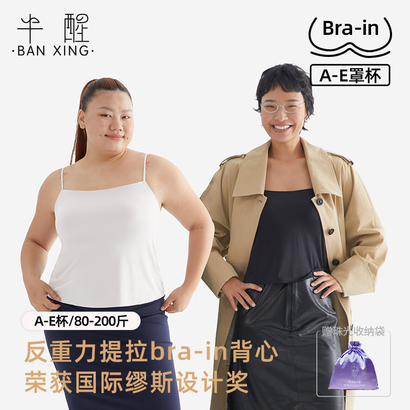 半醒冷狗大码吊带背心带胸垫文胸下摆加宽显瘦不勒内搭外穿女内衣