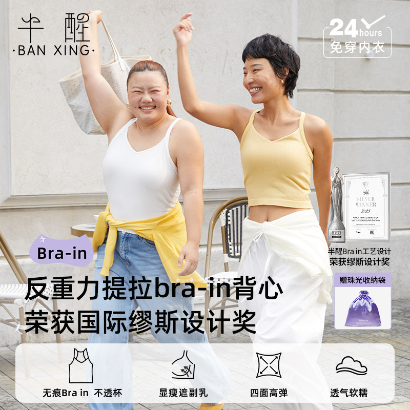 半醒带胸垫背心，钻石领修饰身材图片