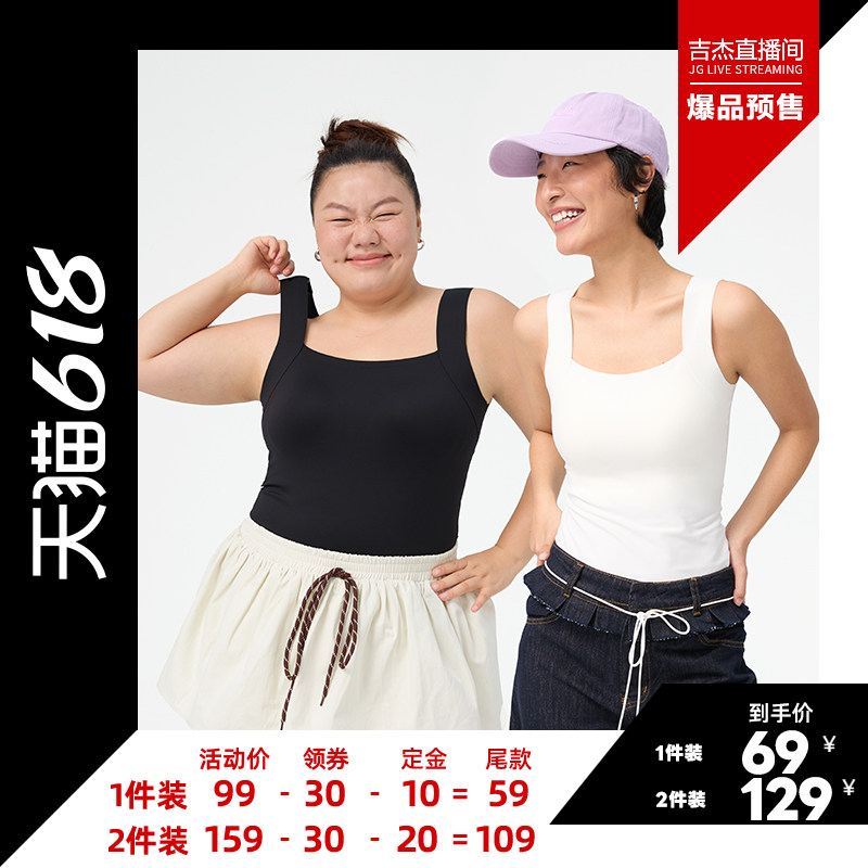 【吉杰618】半醒背心内衣带胸垫一体大码外穿内搭无痕大胸显小