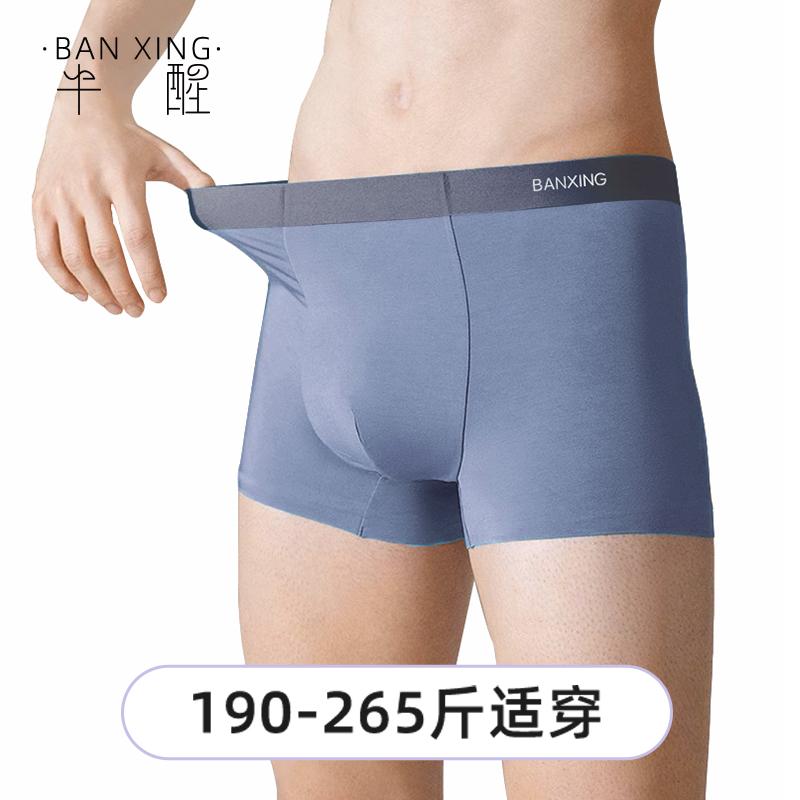 半醒男士抗菌透气平角内裤