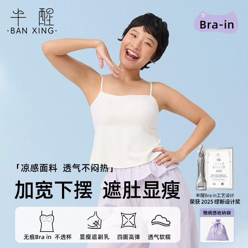 半醒凉感带胸垫背心吊带美背显瘦图片