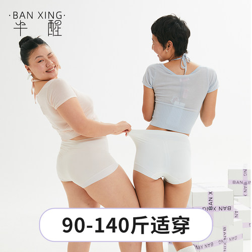 半醒冷狗中高腰平角裤真丝裆抗菌透气速干防走光收腹提臀安全裤