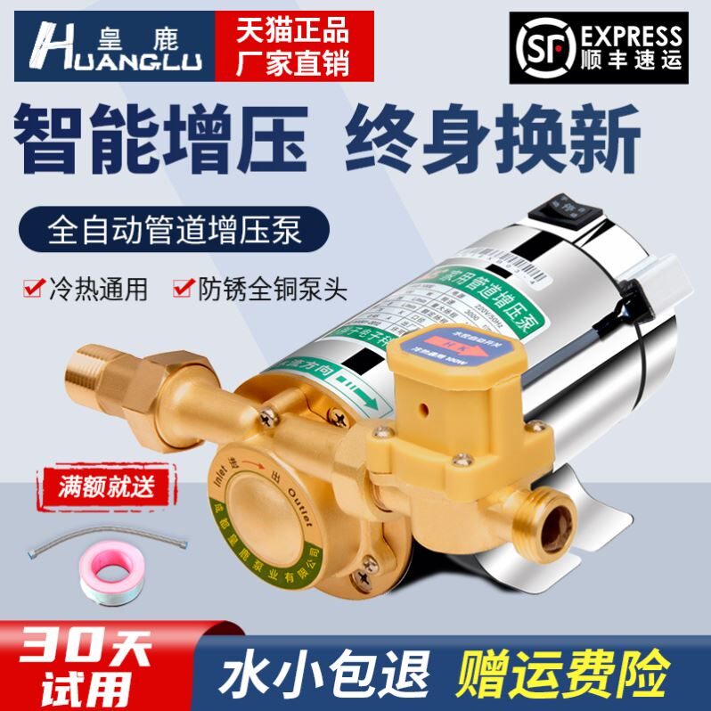 热水器增压泵家用全自动自来水静音加压泵小型太阳能洗澡水泵220v