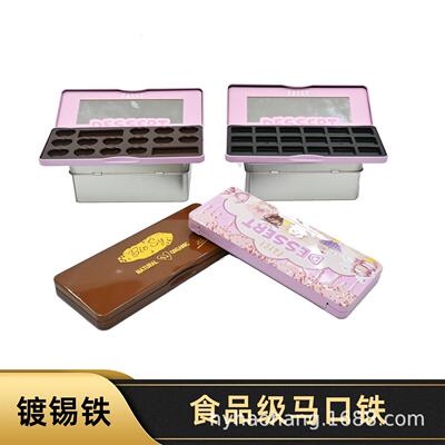 定马口铁眼盒 磁吸RG007彩眼影盘制空盒长方形铁盒 新款妆影金属