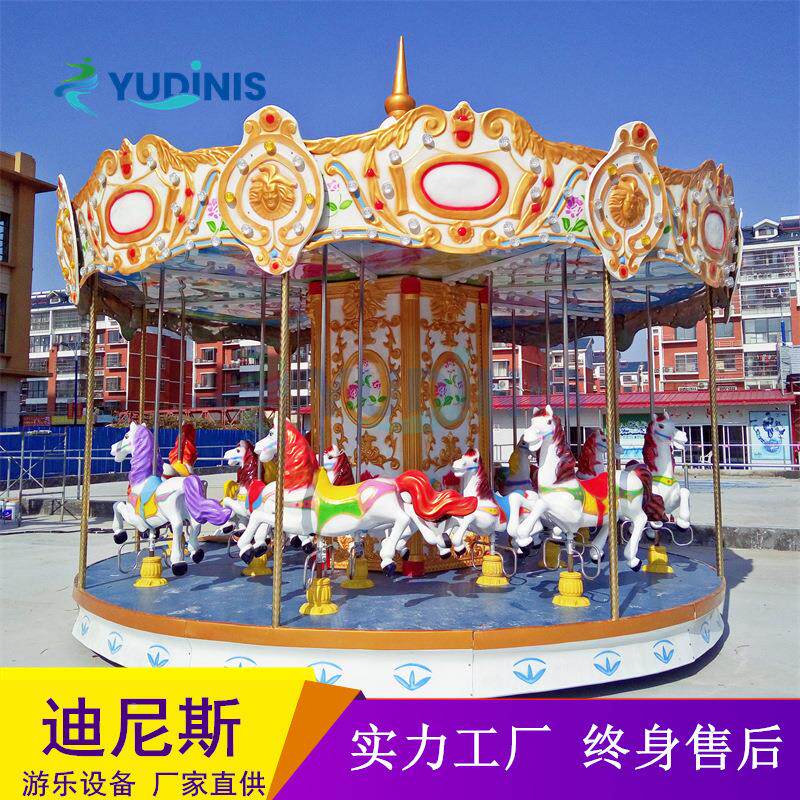 新款转旋转木马儿童旋木马 公区大型组合式游乐设备