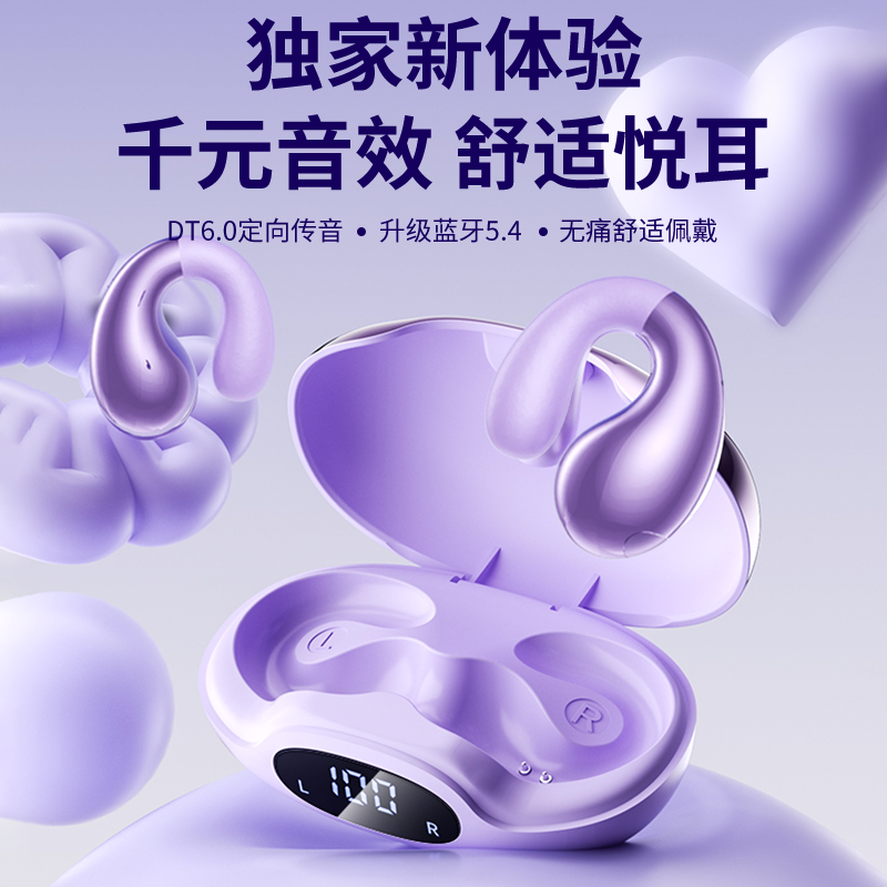 耳夹式蓝牙耳机2025爆款高级感不入耳AI翻译智能无线耳机佩戴舒适