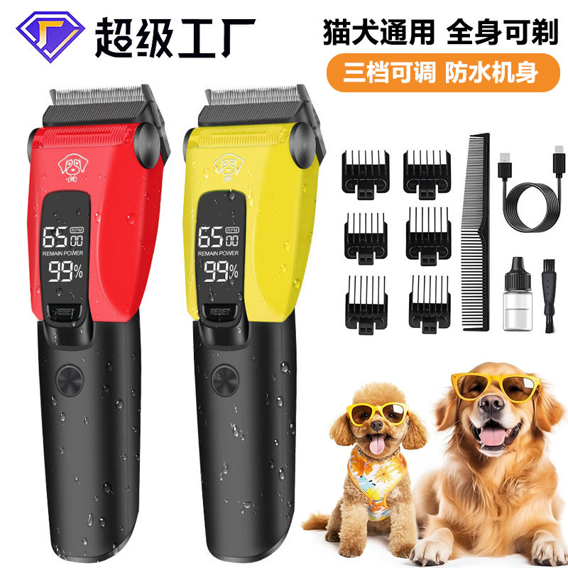 专业宠物电推剪泰迪理发器狗狗剃毛器充电推子猫咪剪毛器美容跨境