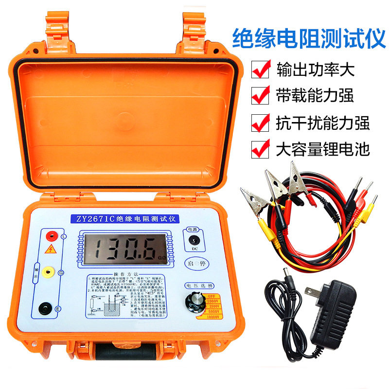 ZY2671C 10000V数字兆欧表绝缘电阻测试仪绝缘特性高精度万能表