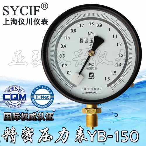 压力表0.4级 0.25级  YB-150 0-0.25/0.4/0.6/1/1.6/2.5/4mpa