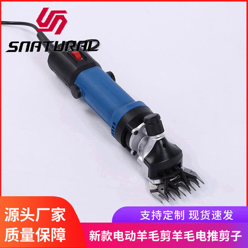 电动工具剃毛器羊毛剪电剪刀羊毛电推子大功率调速剪毛机厂家批发