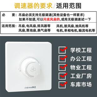 档 锦迈86型大功率吊扇调速器500W 1000W电风扇无极调速开关暗明装