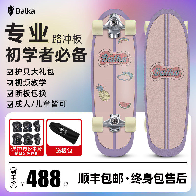 balkaS5K9陆地冲浪板滑