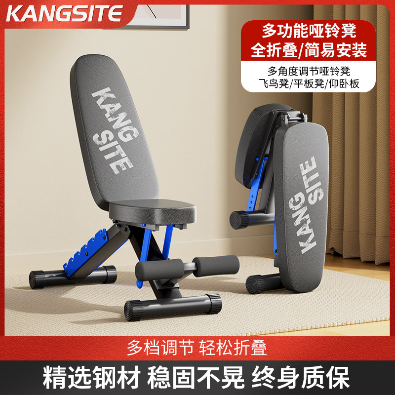 康斯特折叠哑铃凳家用健身椅飞鸟仰卧起坐辅助器材多功能卧推凳子