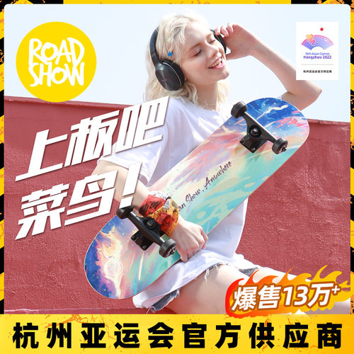 乐秀滑板成人女生初学者四轮男青