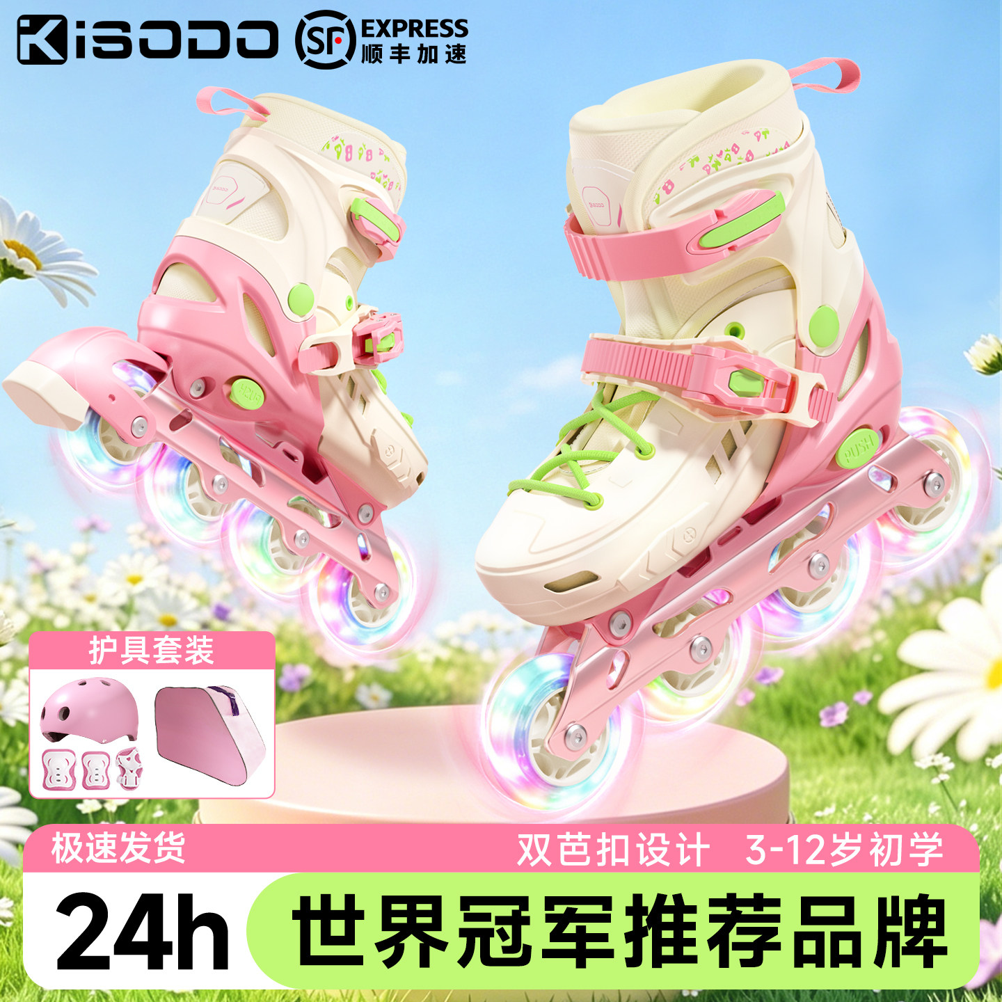 儿童轮滑鞋溜冰鞋女男童