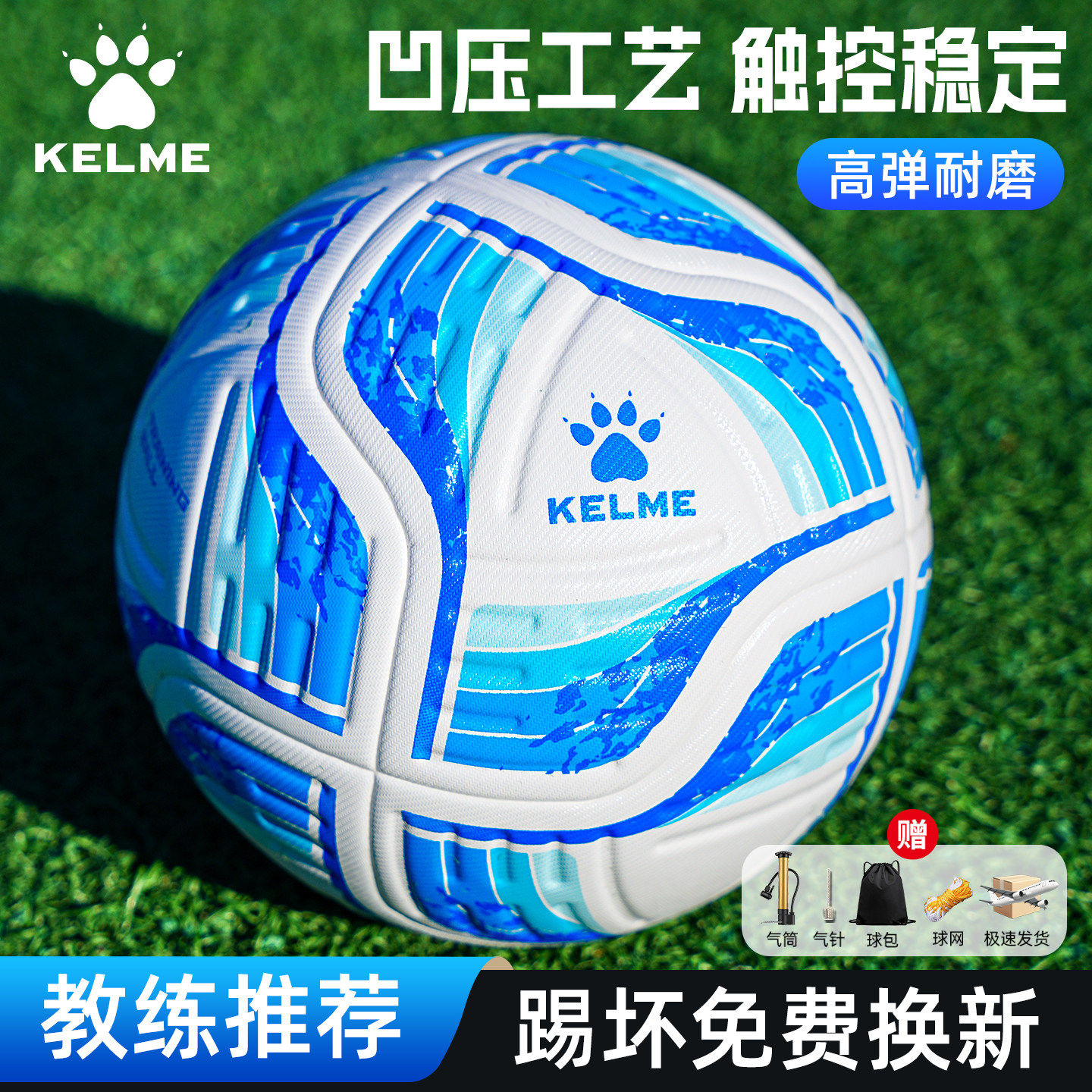 卡尔美足球5号中考学生专用4号五