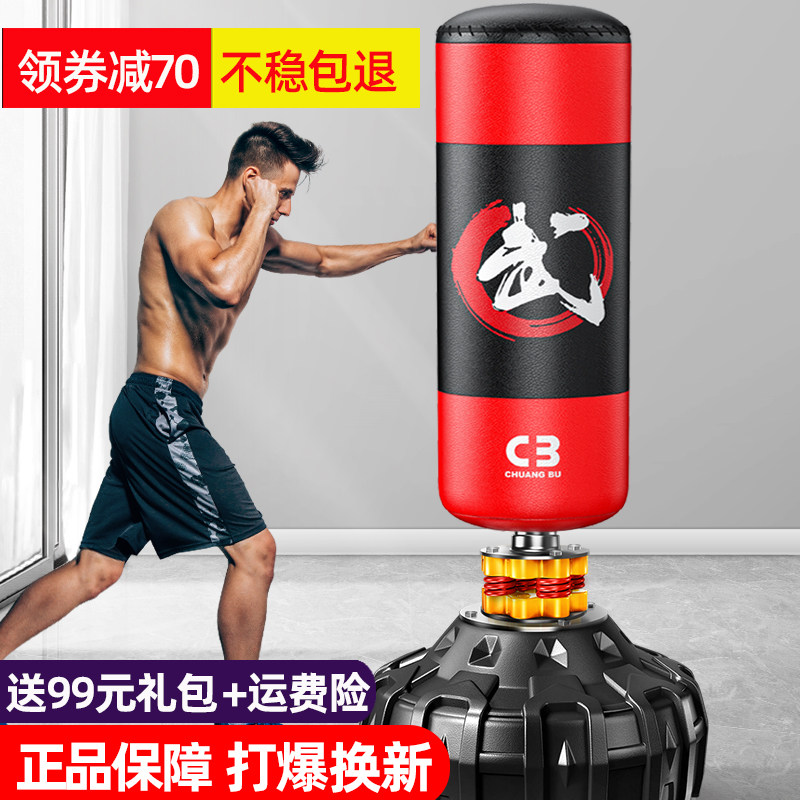 拳击沙袋立式家用沙包散打不倒翁吊式成人儿童专业跆拳道训练器材