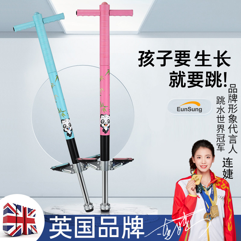 娃娃跳长高训练器材儿童
