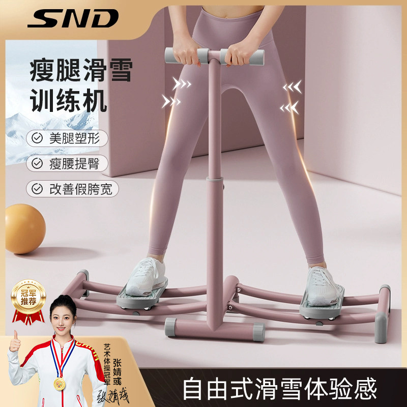 SND滑雪机盆底训练器瘦腿