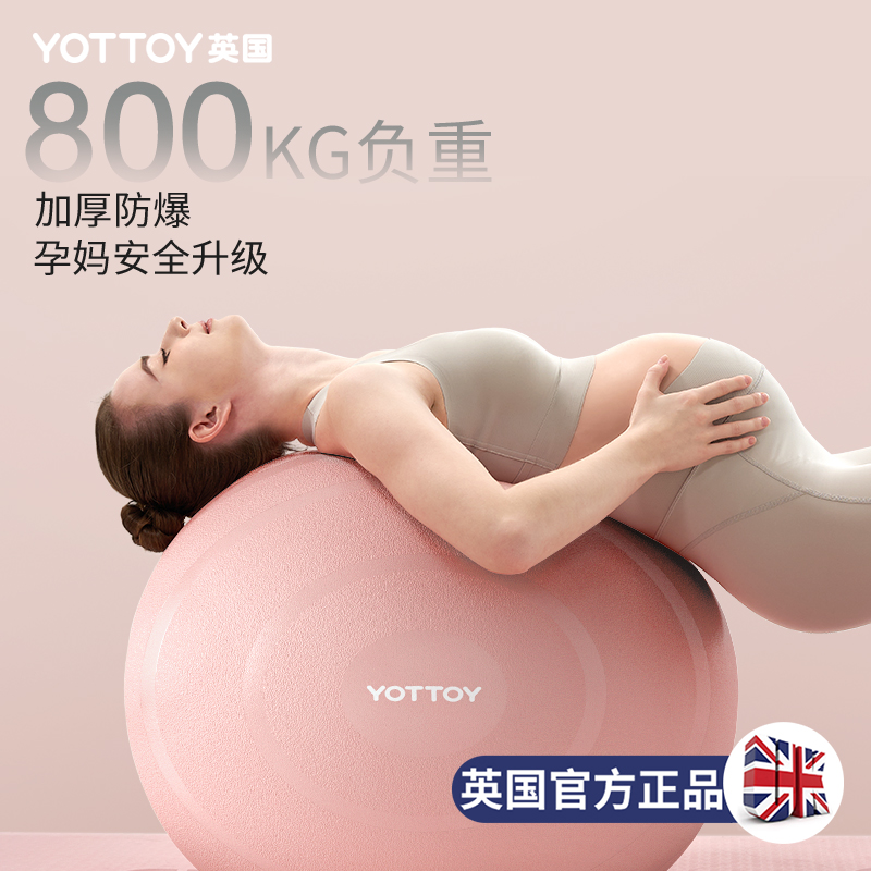 瑜伽球健身球加厚防爆防滑孕妇助产球专用分娩球成人减肥运动儿童