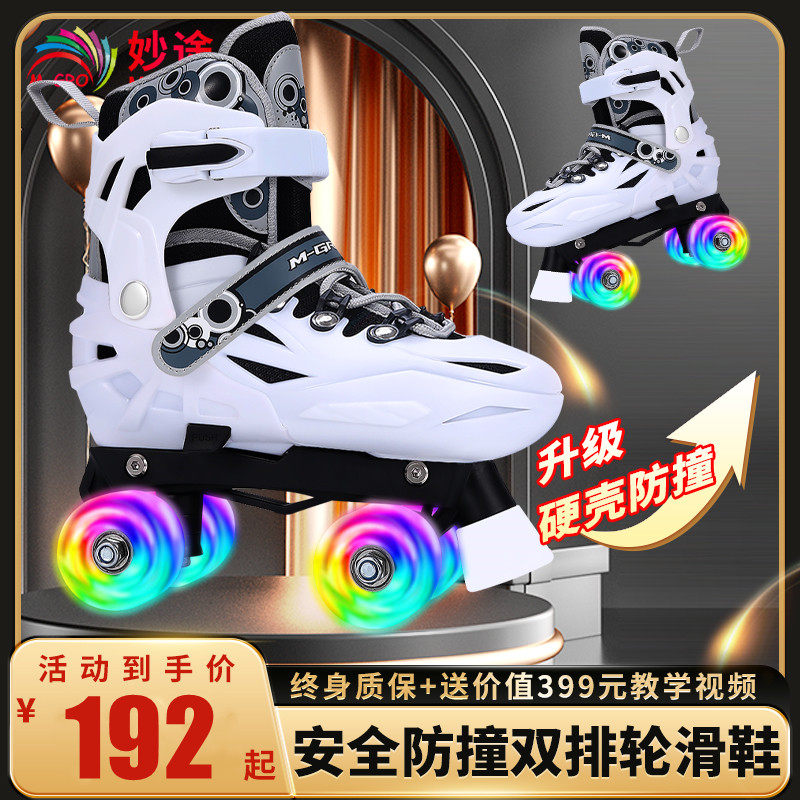 溜冰鞋儿童双排轮滑鞋成