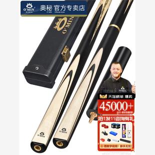 奥秘冰刃台球杆枪手小头黑8黑八球杆中式八球斯诺克九球杆桌球杆