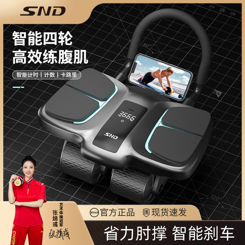 四轮健腹轮自动回弹男女