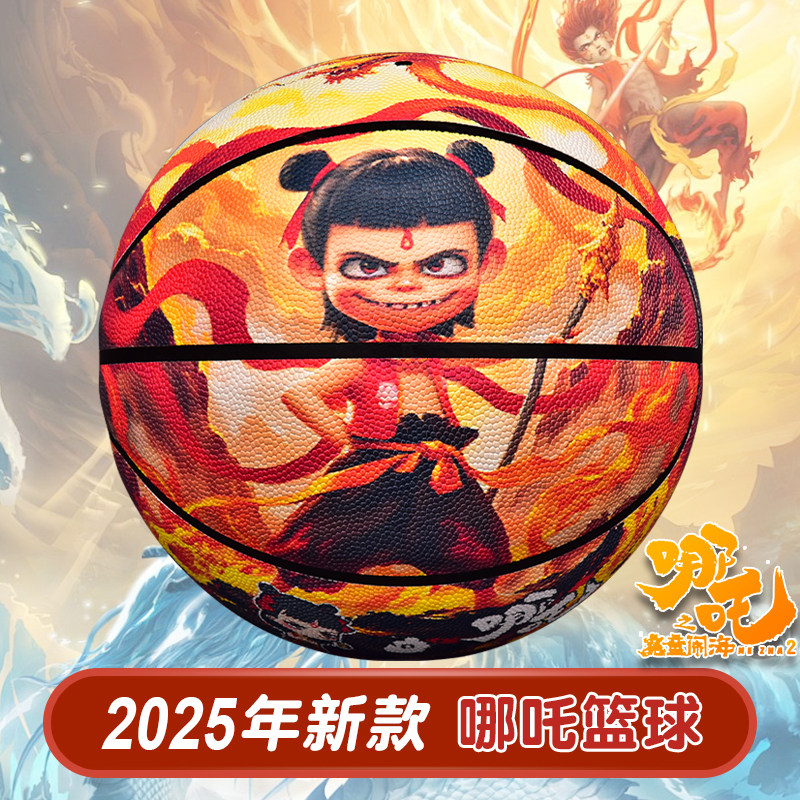 哪吒儿童篮球幼儿园小学