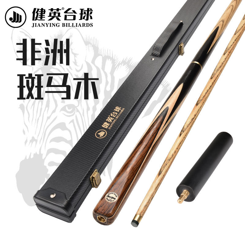 健英台球杆小头分体英式