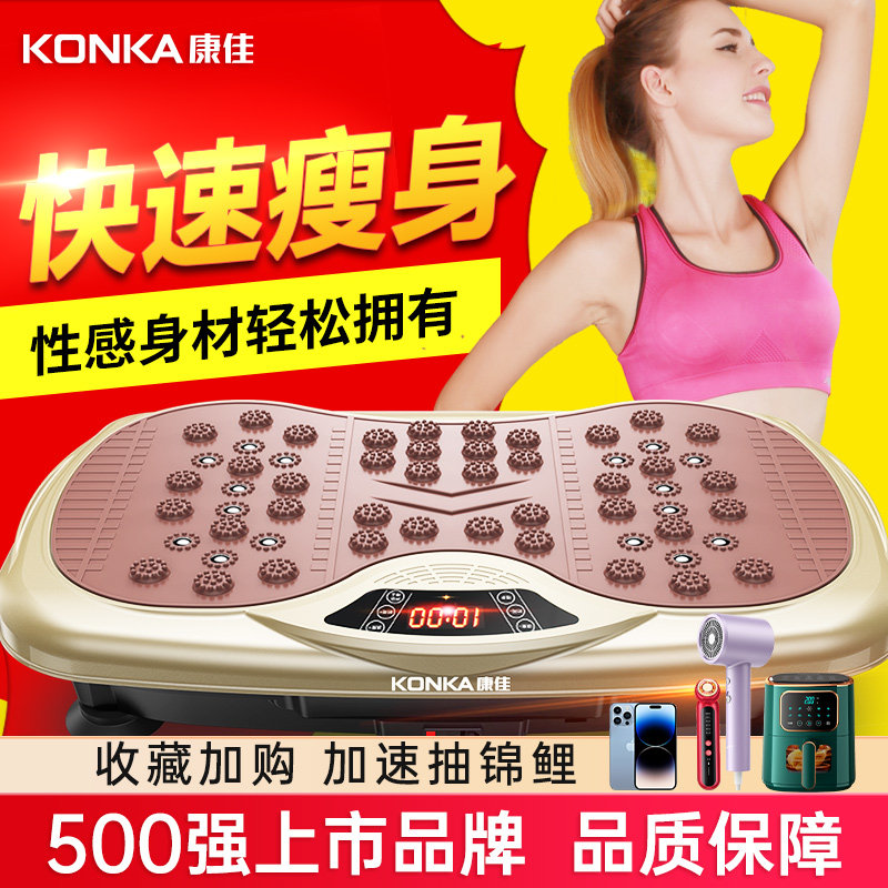 康佳甩脂抖抖机懒人瘦腰瘦肚子神器腰部赘肉减脂肪家用全身律动机