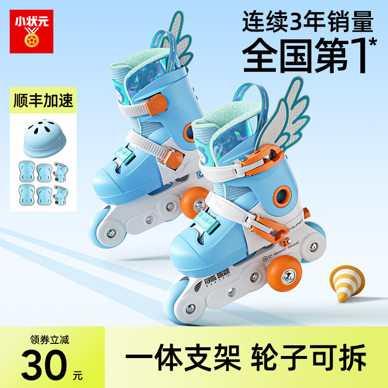 幼儿轮滑鞋儿童双排宝宝