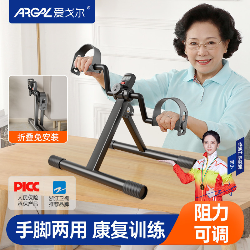 家用康复训练器材老年人室内运动健身脚踏机手腿部锻炼脚蹬自行车